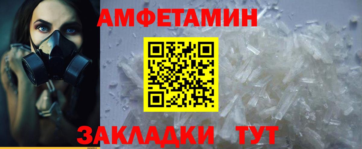 Амфетамин  Amphetamine 97%  Вход с VPN  Шуя  Амфетамин 
