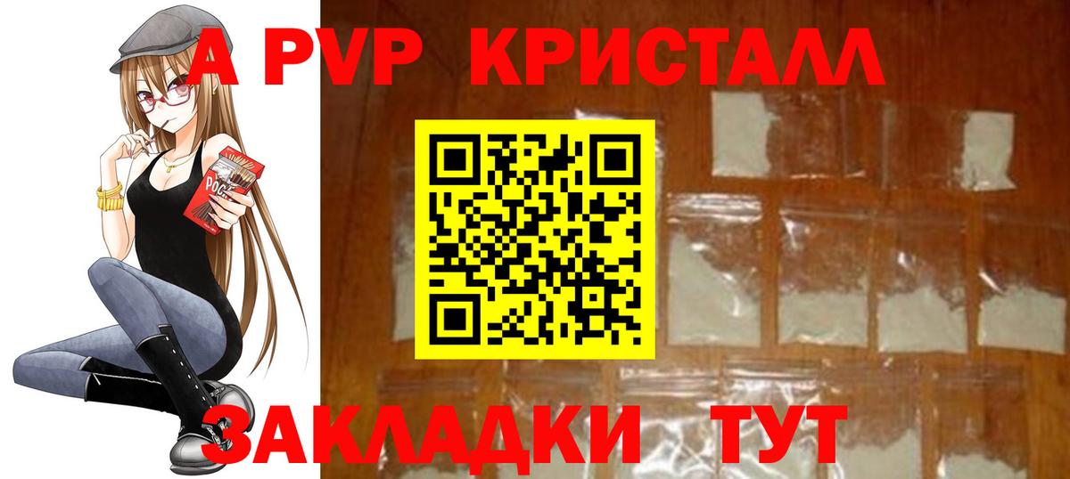 Alpha PVP  наркотики  Вход с VPN  Шуя  Альфа ПВП Crystall  А ПВП СК 