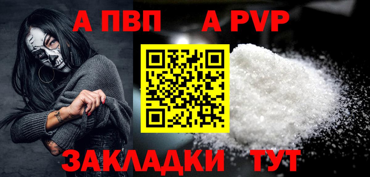 APVP СК Шуя