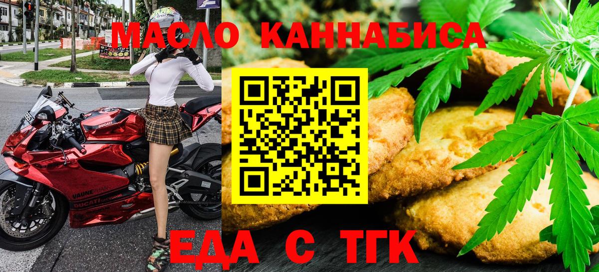 Шуя  Canna-Cookies конопля  Вход с VPN 