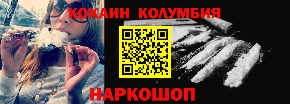 Кокаин 97% Шуя