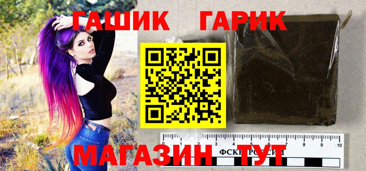 ГАШИШ ice o lator  ГАШИШ Premium  Вход с VPN  ГАШИШ  Шуя 