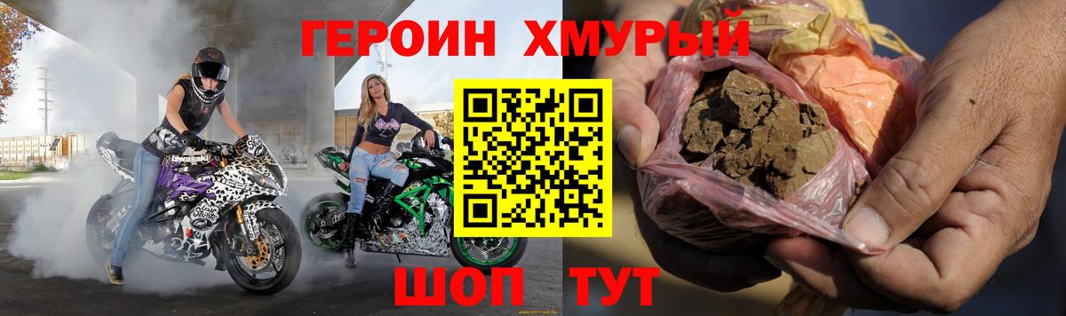 Шуя  Героин герыч  Героин  Вход с VPN 