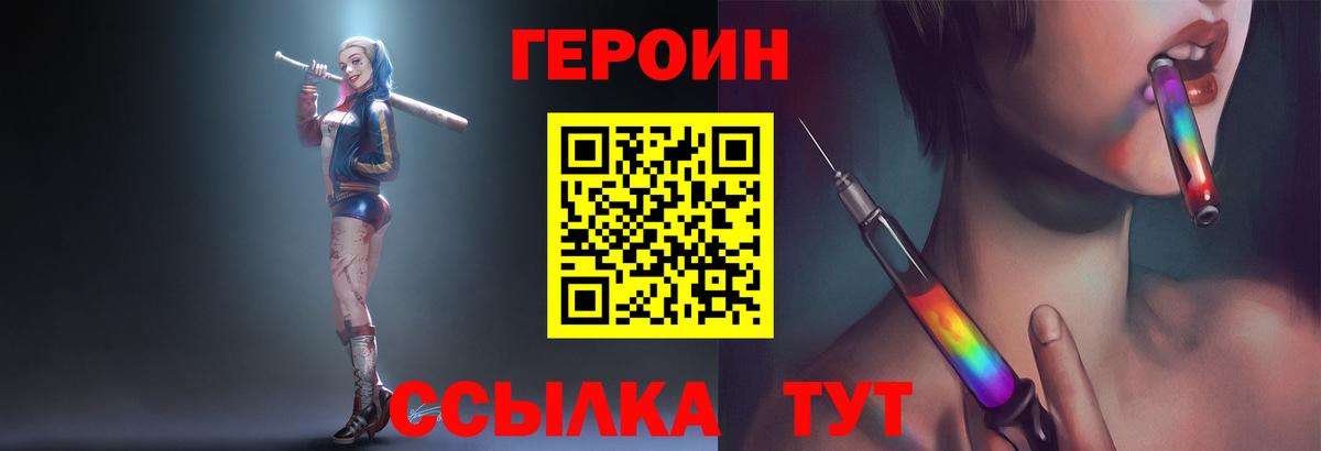 ГЕРОИН Афган Шуя