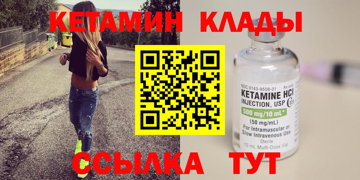 Кетамин VHQ Шуя