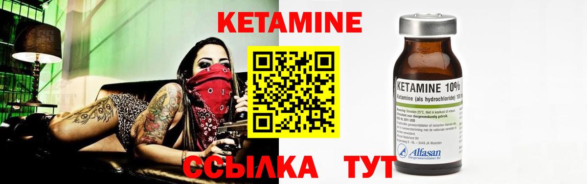 Шуя  Кетамин ketamine  Вход с VPN 