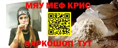 меф VHQ Камышлов