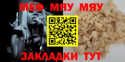 меф VHQ Камышлов