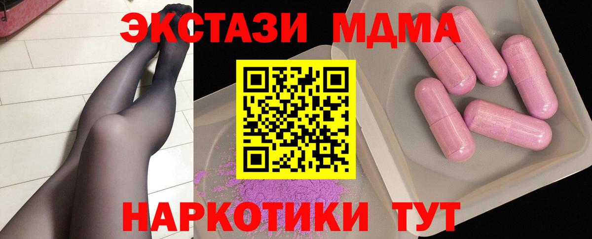 Шуя  МДМА Molly  МДМА  MDMA VHQ  Вход с VPN 