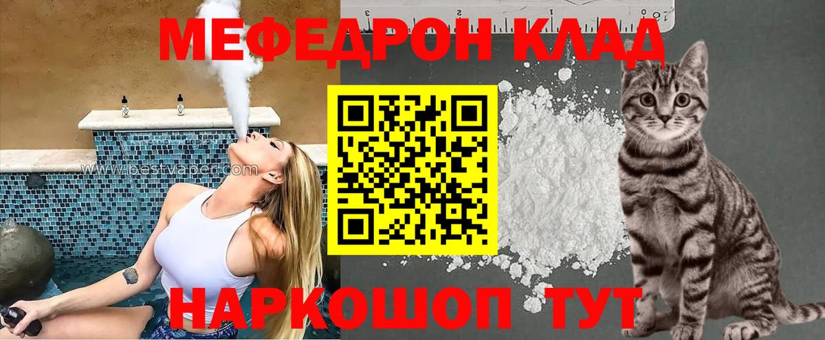 Меф mephedrone  Вход с VPN  Мефедрон  Мефедрон  Шуя 