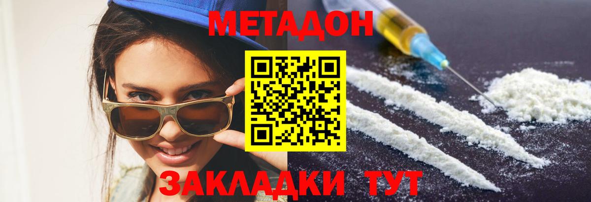 Шуя  Метадон белоснежный  МЕТАДОН VHQ  Вход с VPN 