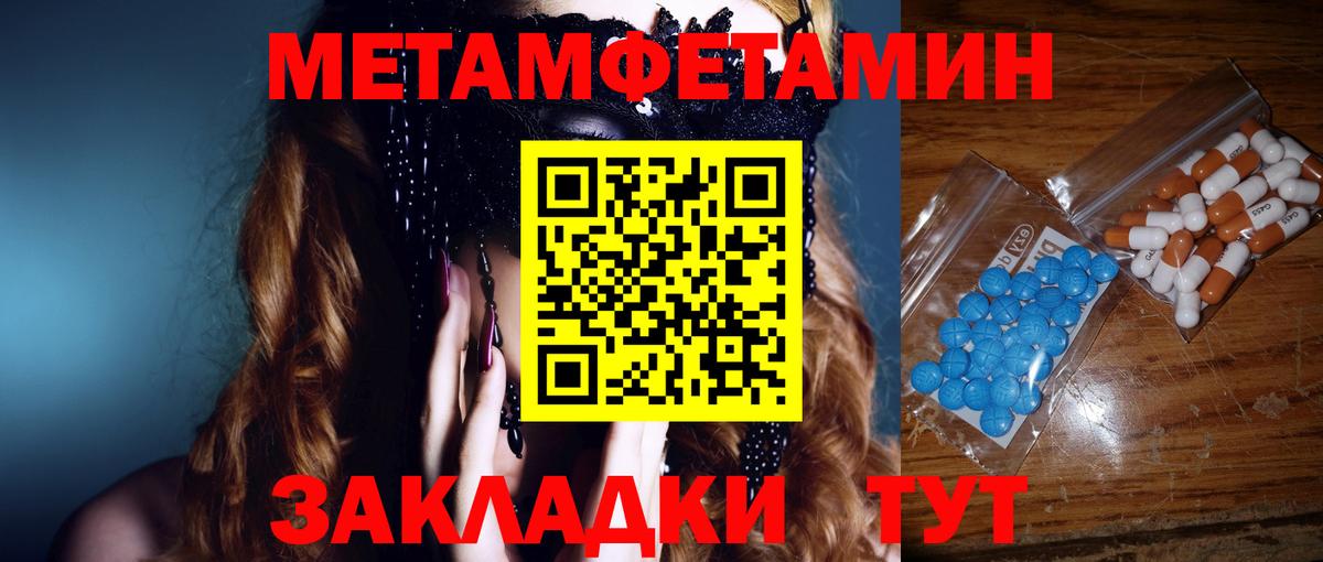 Шуя  Метамфетамин Methamphetamine  Вход с VPN  Метамфетамин Methamphetamine 