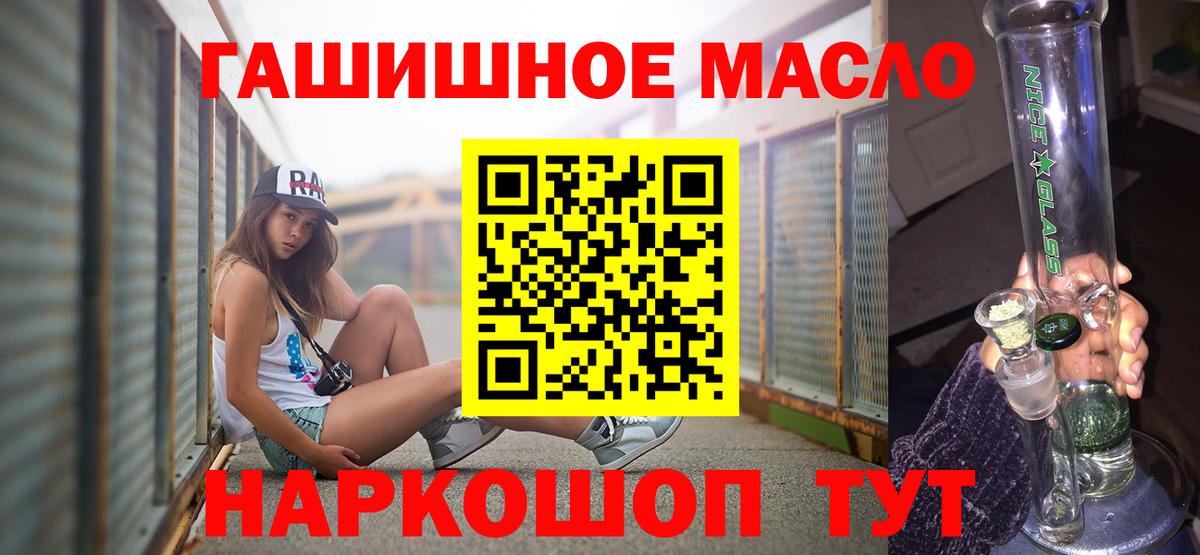 Шуя  Дистиллят ТГК гашишное масло  купить закладку  Дистиллят ТГК вейп с тгк  Вход с VPN 