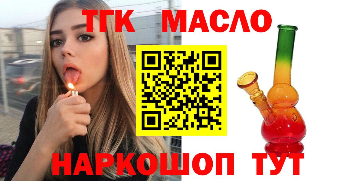 ТГК вейп Шуя